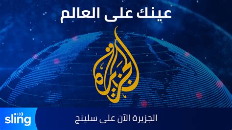 bbc arabic news|al jazeera news arabic.